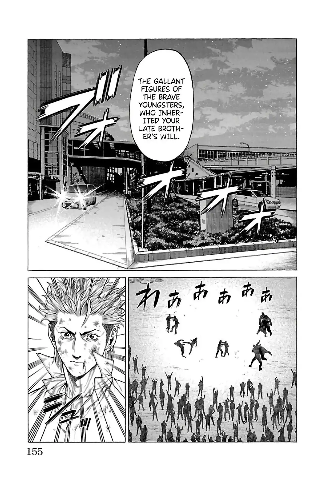 Shonan Seven Chapter 63 11